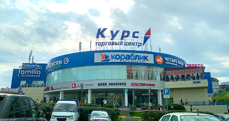 Магазины В Видном График Работы