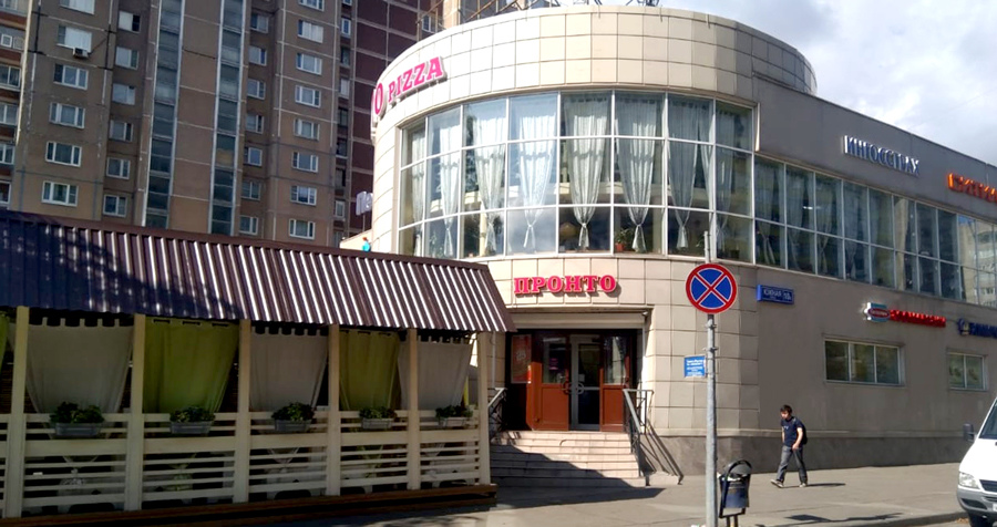 Магазин На Ул Реутова
